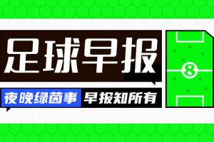 kaiyun-早报：若塔，一路走好