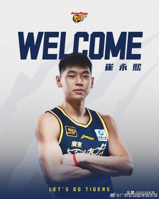 开云体育下载-崔永熙:我在东莞篮校待四五年没去宏远看一场球 从NBA回来成了主队