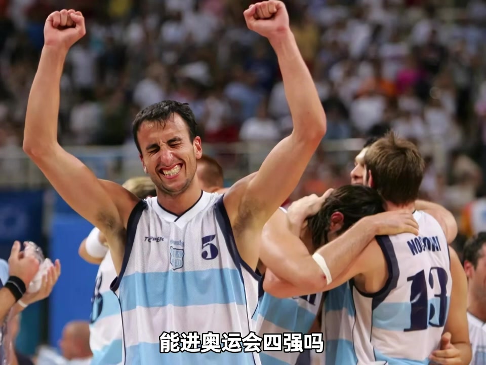 开云-杨毅：给中国一个巅峰马努能进奥运四强 当时我们就缺支配球能手