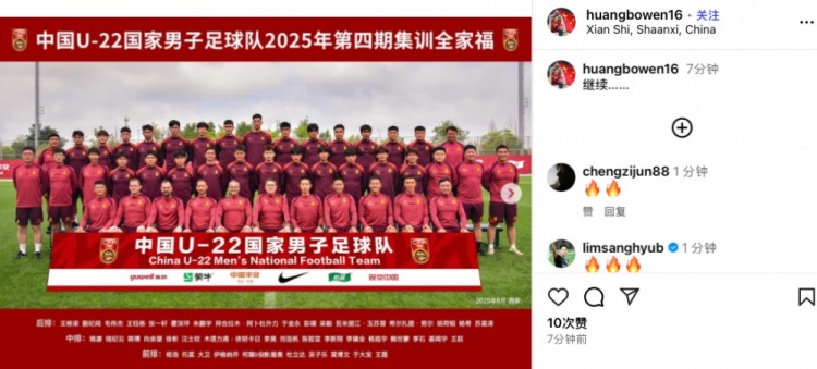 kaiyun-庆祝出线，U22国足教练组成员、前国脚黄博文社媒晒全家福：继续
