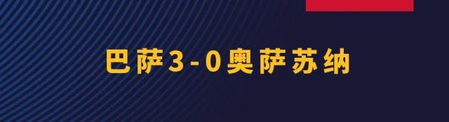 开云体育官网-【西甲】费兰+奥尔莫+莱万破门！巴萨3比0奥萨苏纳
