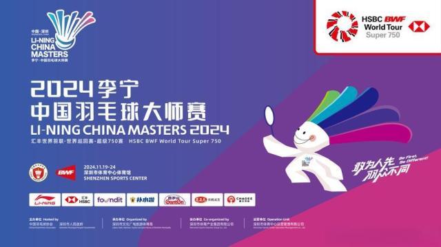 开云体育下载-中国大师赛签表出炉 国羽签运不佳频遭内战